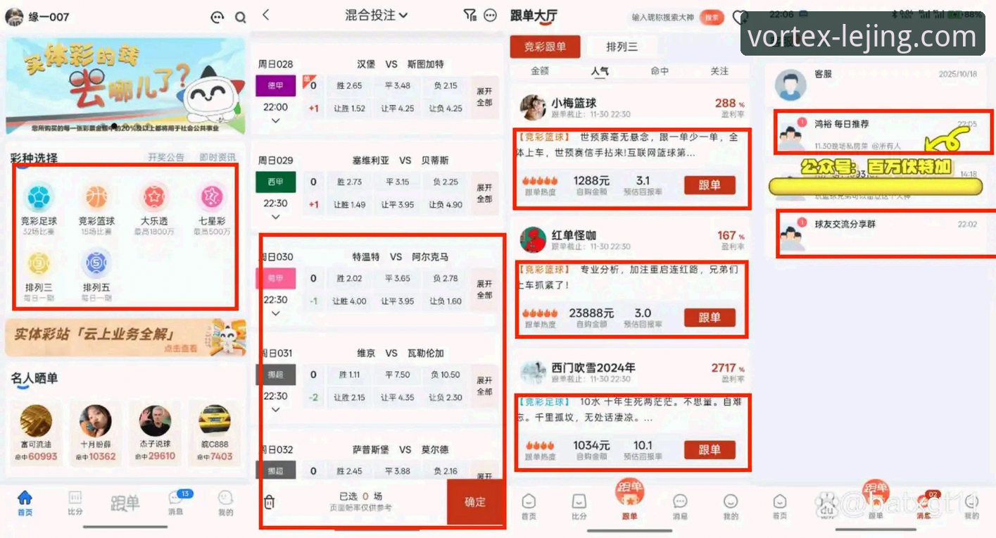 乐竞体育平台v2.3.0全面解析：从注册到走势分析的便捷服务深度评测