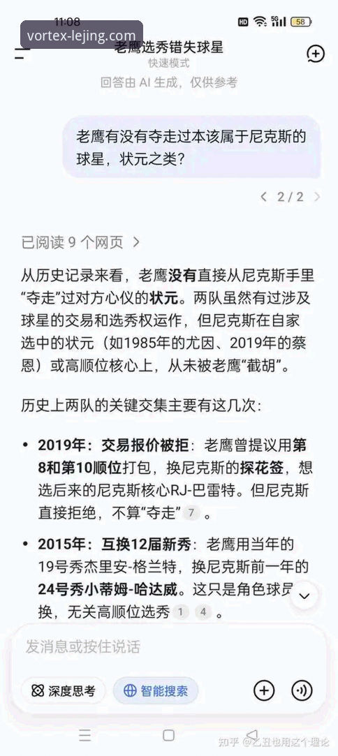 乐竞快速上手 为什么尼克斯能创造队史季后赛得分纪录?乐竞体育用户亲历140-89大胜老鹰